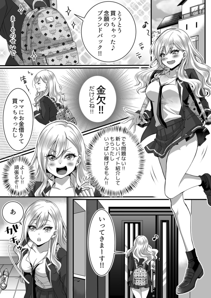 JKリフレ※裏オプ本番付き～兄友にハメられバイト初日に即イキしました(1)のサンプル画像2