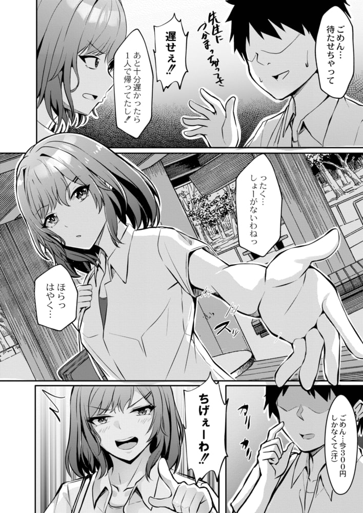 強気な乙女の恥じらい競泳水着 強気な乙女の恥じらい競泳水着