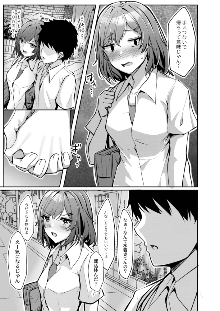 強気な乙女の恥じらい競泳水着 強気な乙女の恥じらい競泳水着