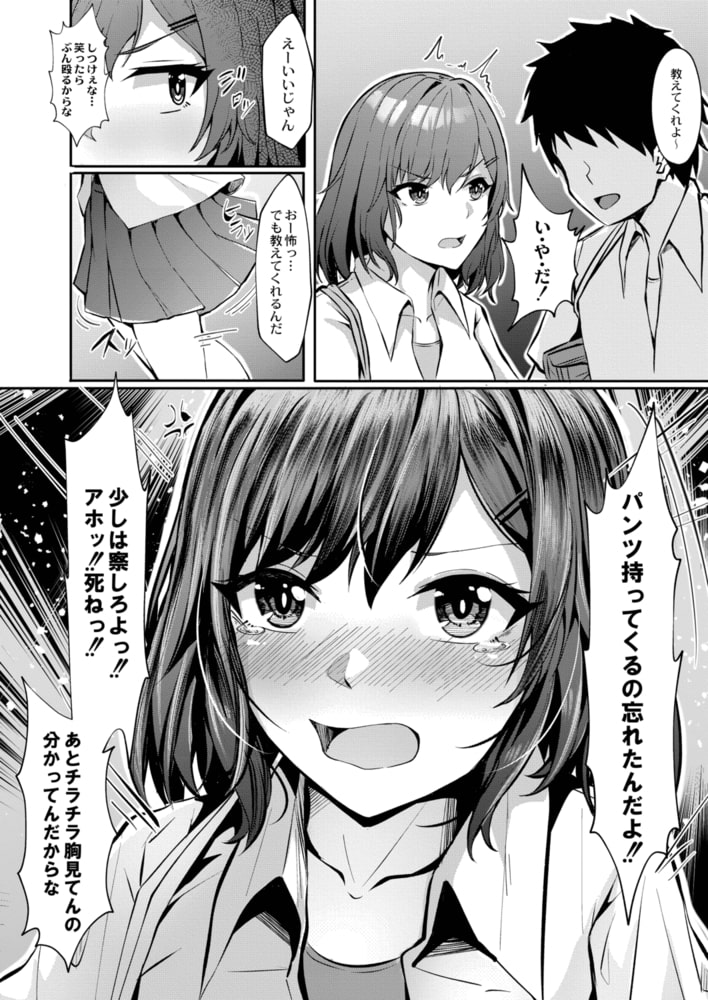 強気な乙女の恥じらい競泳水着 強気な乙女の恥じらい競泳水着