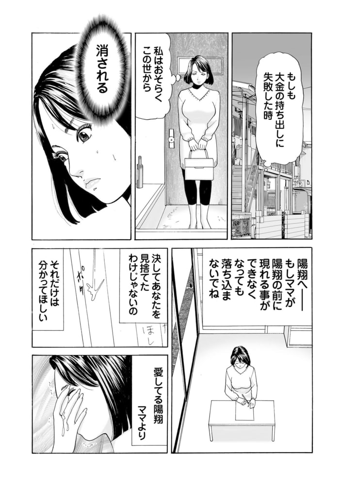 堕ちた女たち 17