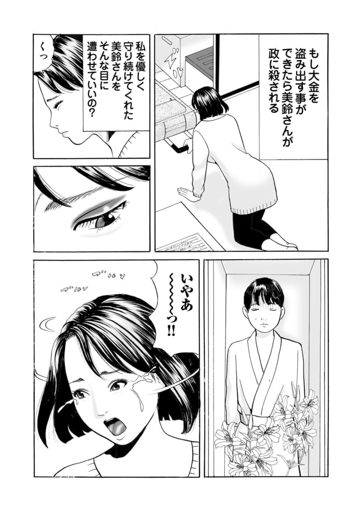 堕ちた女たち 17