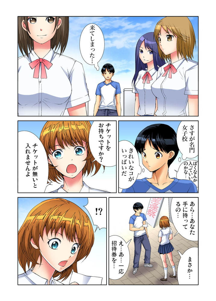 【まとめ買い】ヤりたい放題学園祭～全校女子がボクのいいなり! 1～10巻パック