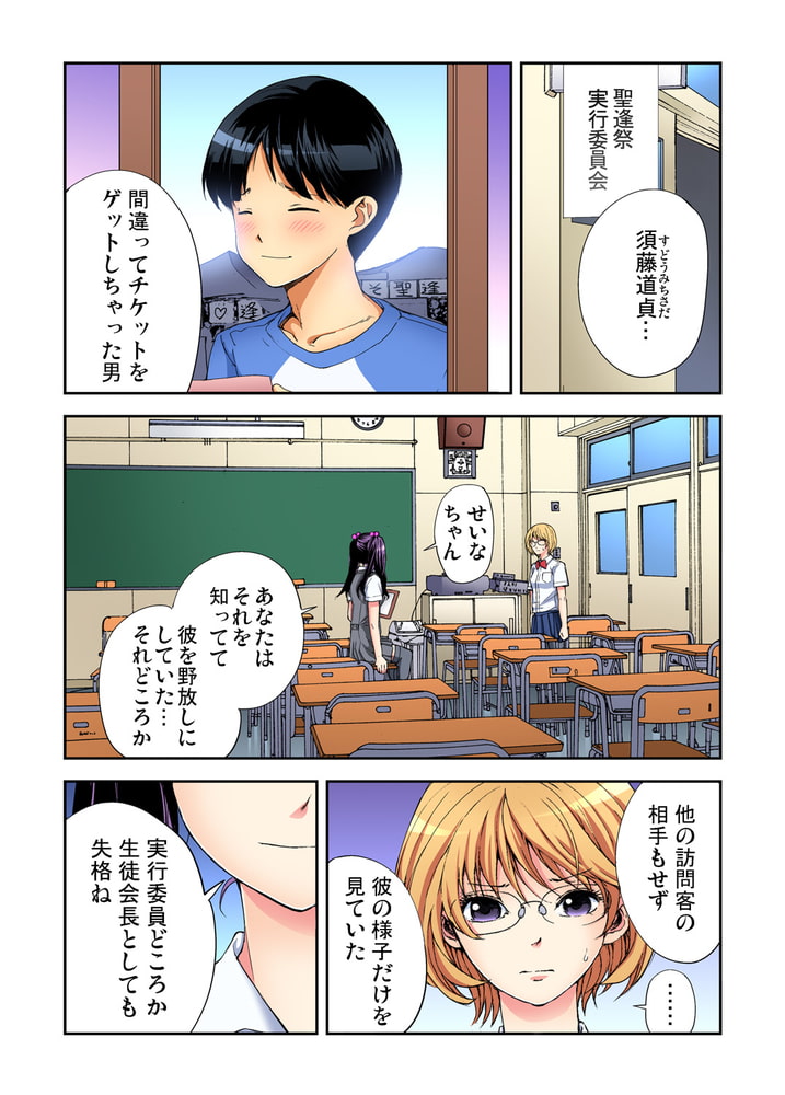 【まとめ買い】ヤりたい放題学園祭~全校女子がボクのいいなり! 11~20巻パック 【まとめ買い】ヤりたい放題学園祭~全校女子がボクのいいなり! 11~20巻パック