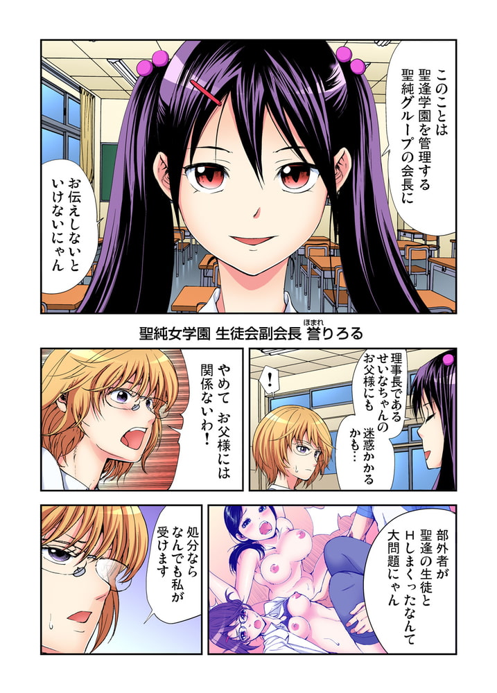 【まとめ買い】ヤりたい放題学園祭~全校女子がボクのいいなり! 11~20巻パック 【まとめ買い】ヤりたい放題学園祭~全校女子がボクのいいなり! 11~20巻パック