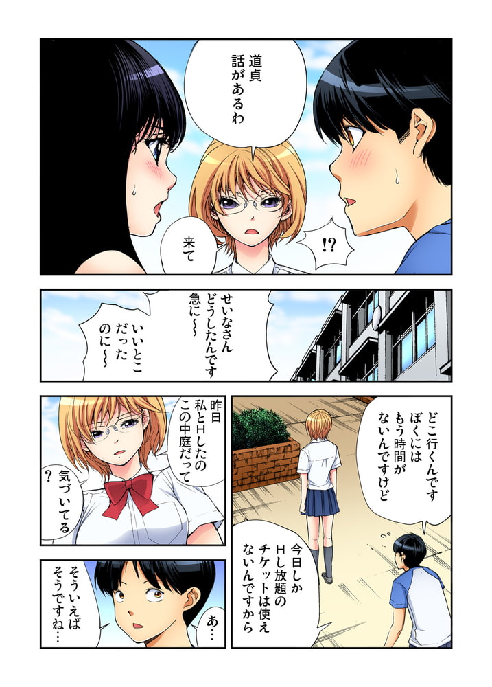 【まとめ買い】ヤりたい放題学園祭~全校女子がボクのいいなり! 11~20巻パック 【まとめ買い】ヤりたい放題学園祭~全校女子がボクのいいなり! 11~20巻パック