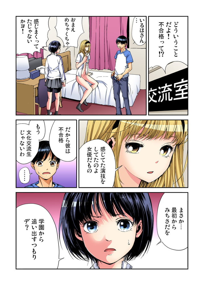 【まとめ買い】ヤりたい放題学園祭~全校女子がボクのいいなり! 21~30巻パック 【まとめ買い】ヤりたい放題学園祭~全校女子がボクのいいなり! 21~30巻パック