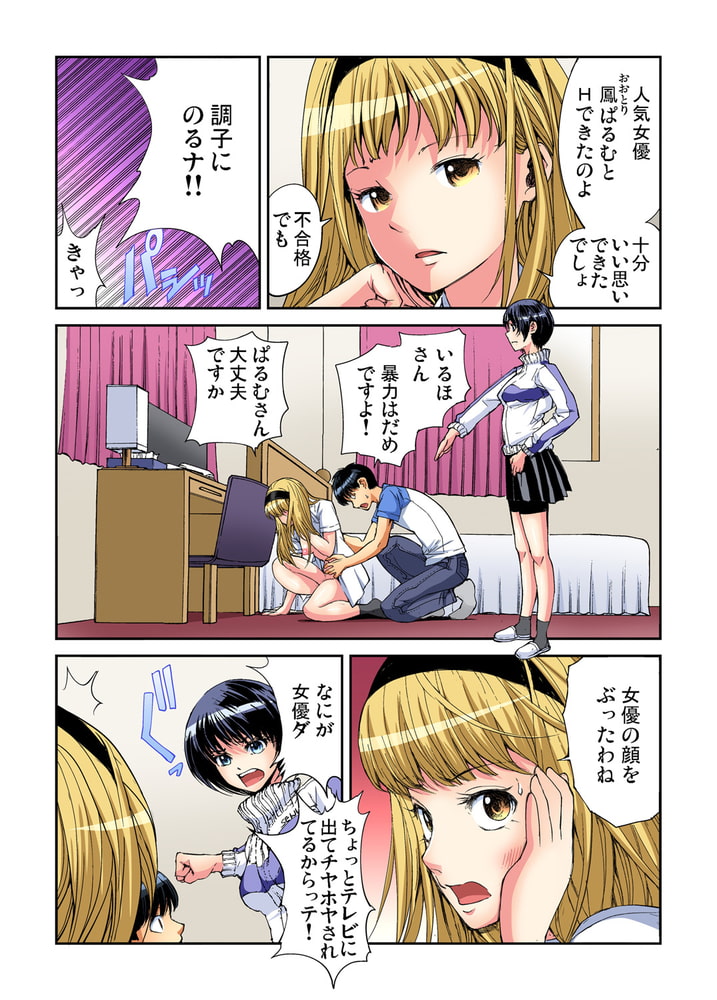 【まとめ買い】ヤりたい放題学園祭~全校女子がボクのいいなり! 21~30巻パック 【まとめ買い】ヤりたい放題学園祭~全校女子がボクのいいなり! 21~30巻パック