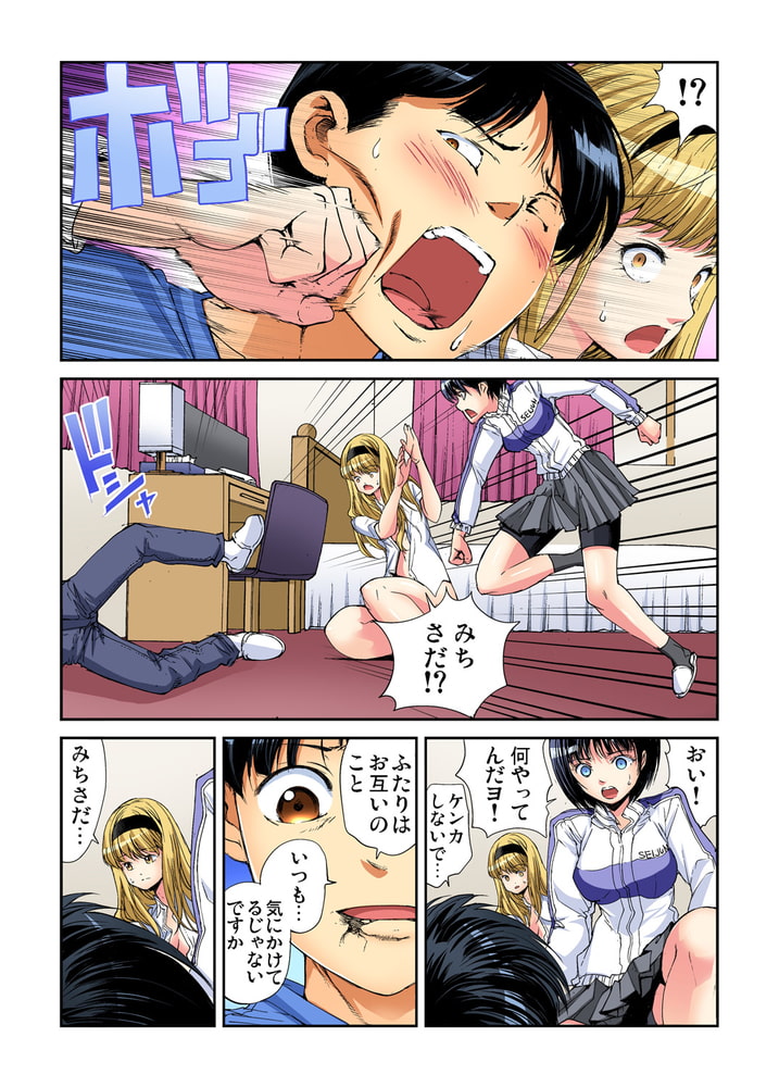 【まとめ買い】ヤりたい放題学園祭~全校女子がボクのいいなり! 21~30巻パック 【まとめ買い】ヤりたい放題学園祭~全校女子がボクのいいなり! 21~30巻パック