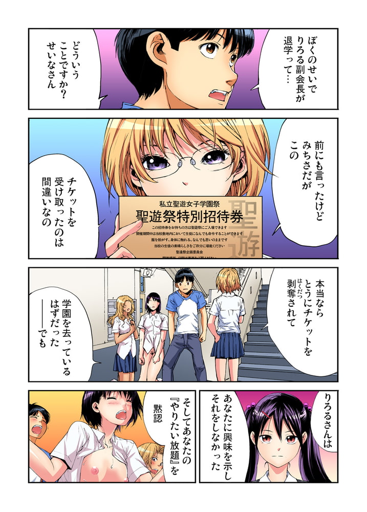 【まとめ買い】ヤりたい放題学園祭~全校女子がボクのいいなり! 31~40巻パック 【まとめ買い】ヤりたい放題学園祭~全校女子がボクのいいなり! 31~40巻パック