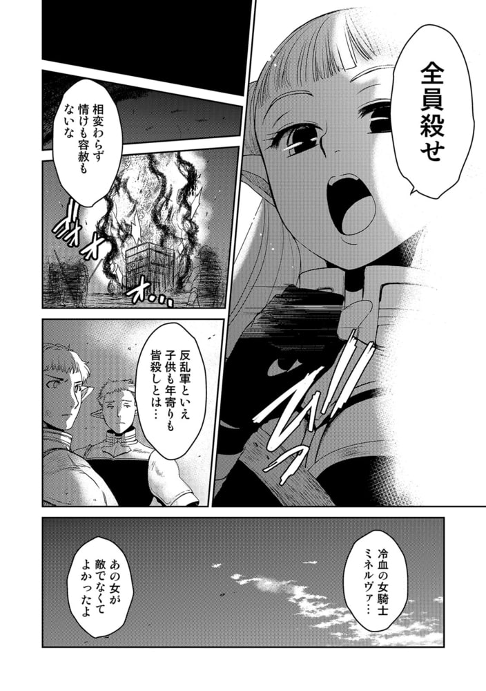 エルフの女騎士の受難