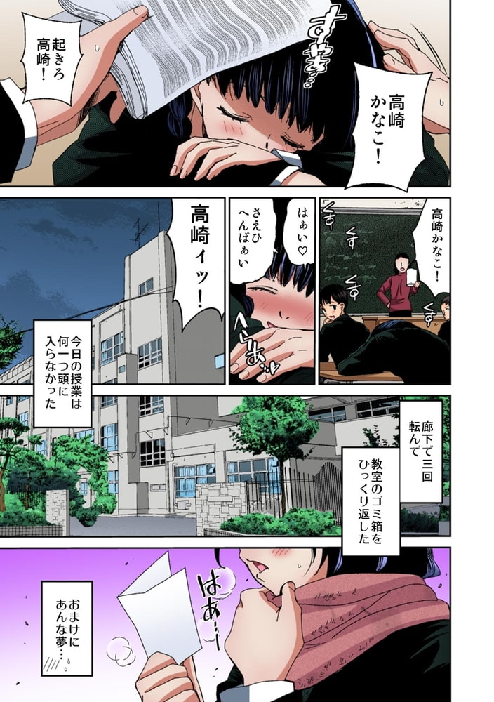 暗い家【フルカラー】(1)のサンプル画像5