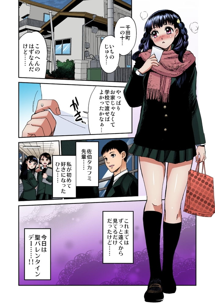 暗い家【フルカラー】(1)のサンプル画像6