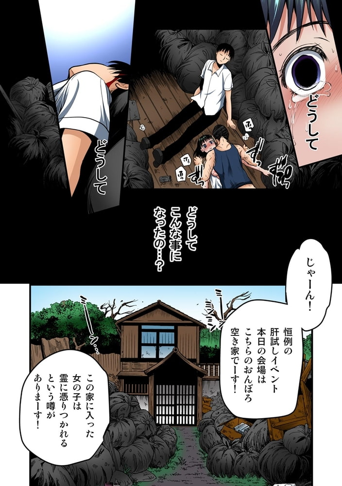 暗い家【フルカラー】(4)