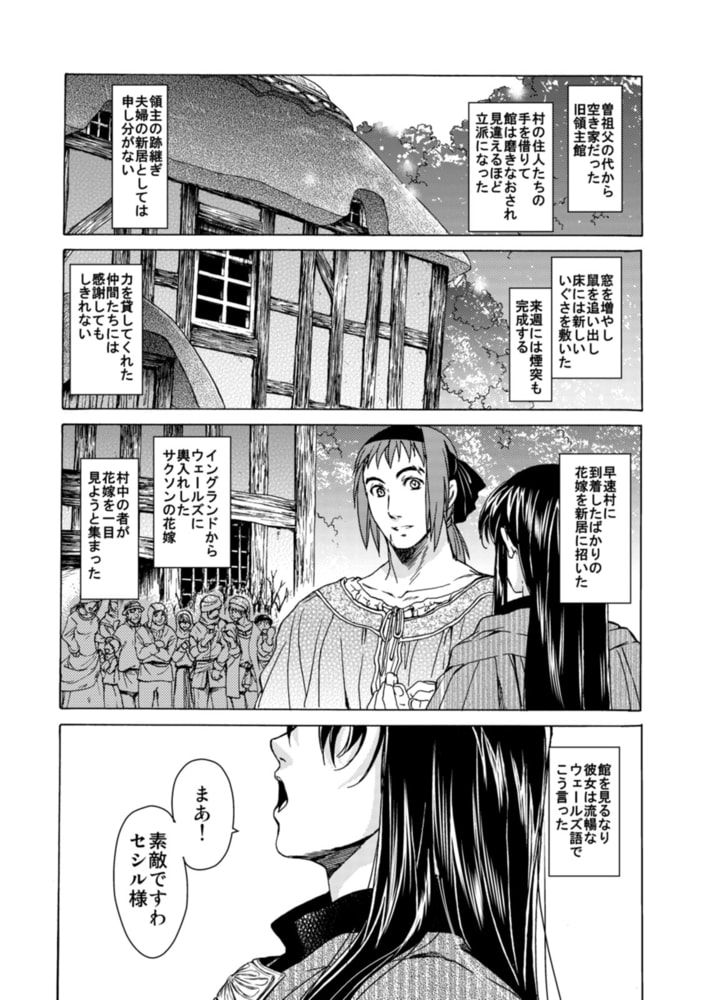 高慢な花嫁が浮気をしている可能性があったので、白状させたくて●してみた～聖フォワール祭イブ～(1)のサンプル画像3