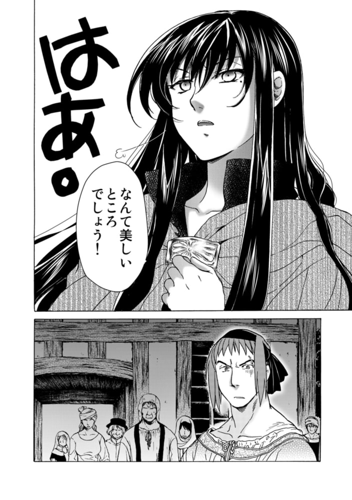 高慢な花嫁が浮気をしている可能性があったので、白状させたくて●してみた～聖フォワール祭イブ～(1)のサンプル画像4