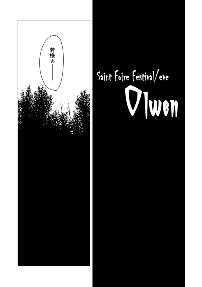 高慢な花嫁が浮気をしている可能性があったので、白状させたくて●してみた～聖フォワール祭イブ～(1)のサンプル画像5