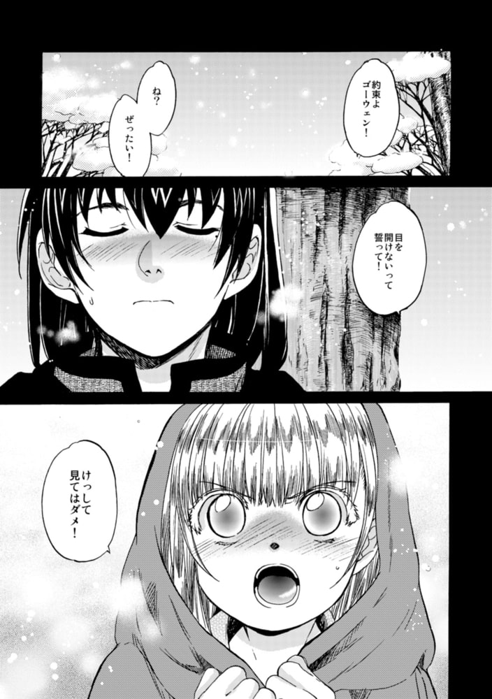 聖フォワール祭~悦楽は従者の居ぬ間に~(2)のサンプル画像