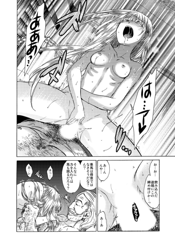 聖フォワール祭～悦楽は従者の居ぬ間に～(3)