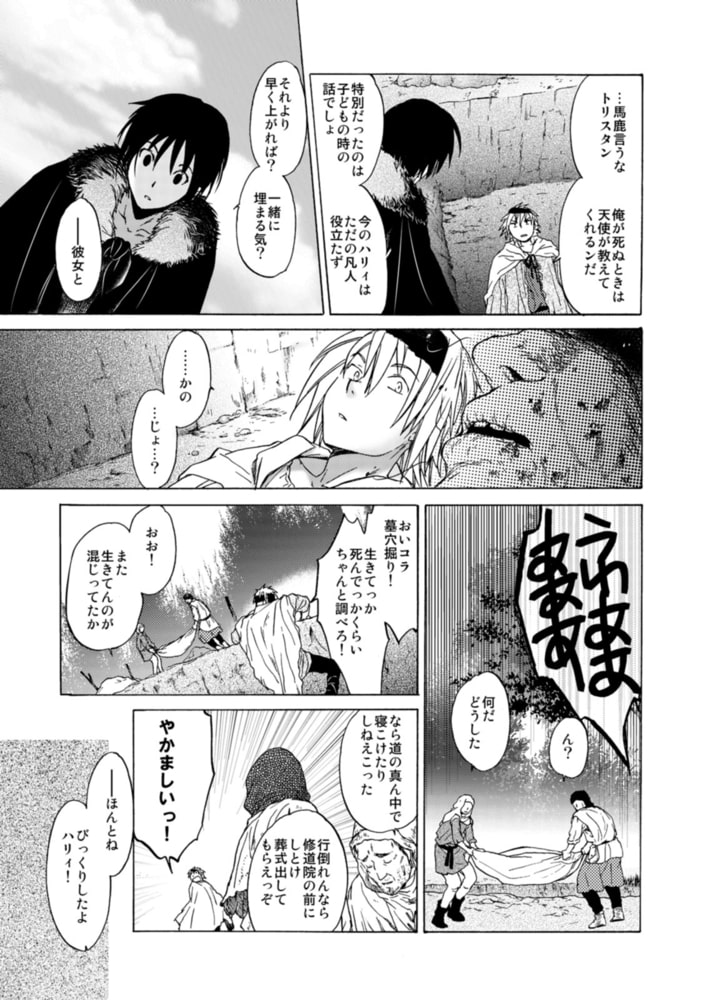 聖フォワール祭～悦楽は約束の果てに～(1)のサンプル画像5
