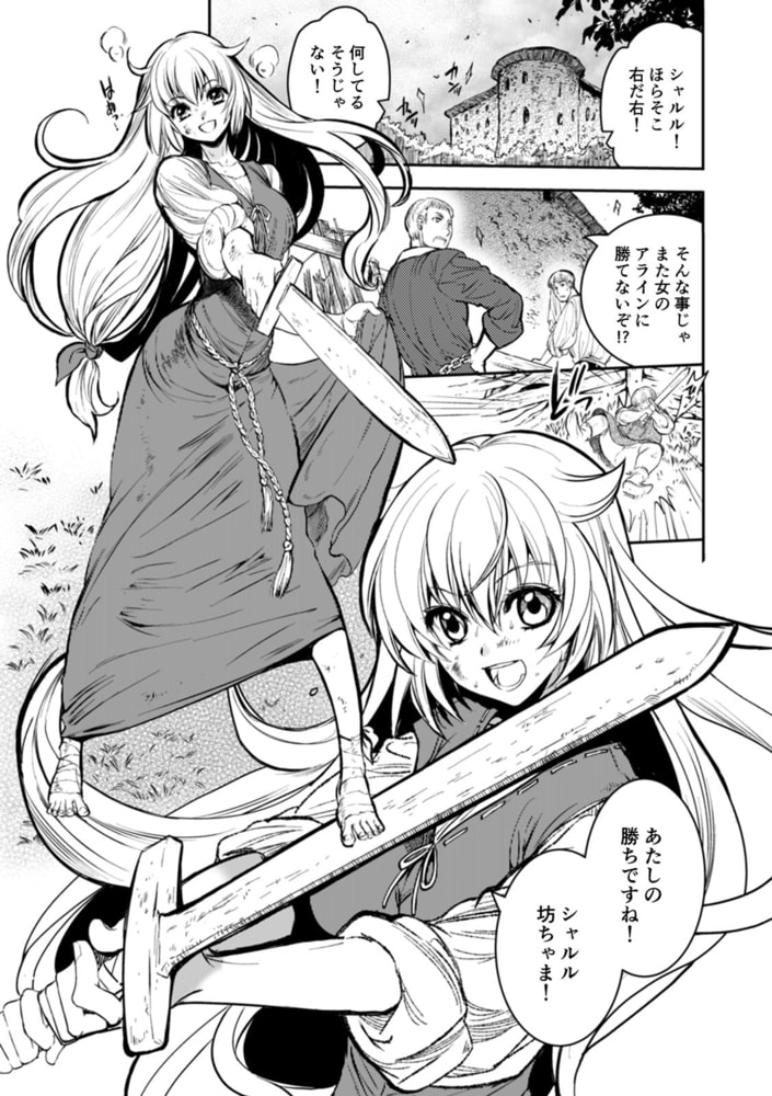 聖フォワール祭～仕込まれた穢れなき処女～のサンプル画像3