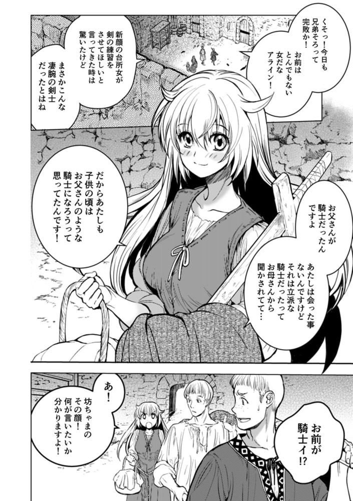 聖フォワール祭~仕込まれた穢れなき処女~のサンプル画像