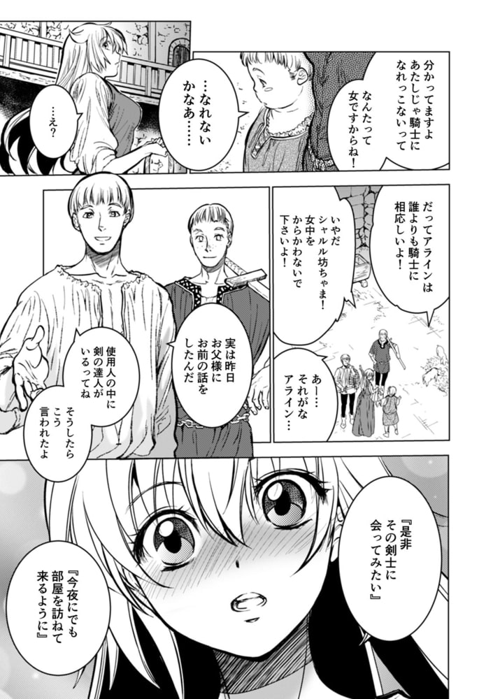 聖フォワール祭～仕込まれた穢れなき処女～のサンプル画像5
