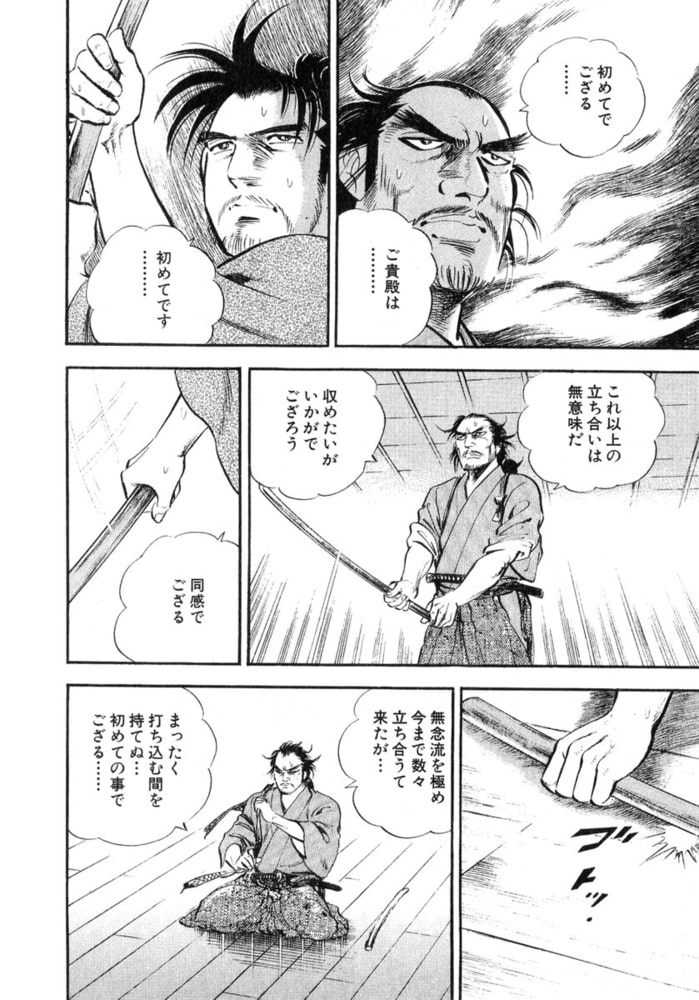 昼まで寝太郎 寝太郎 江戸城へ 2巻 サード ライン Dlsite Comipo