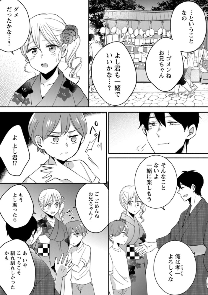 発情ギャルにガチ恋不可避!?～教師の俺がJKに堕とされたワケ～ 10巻