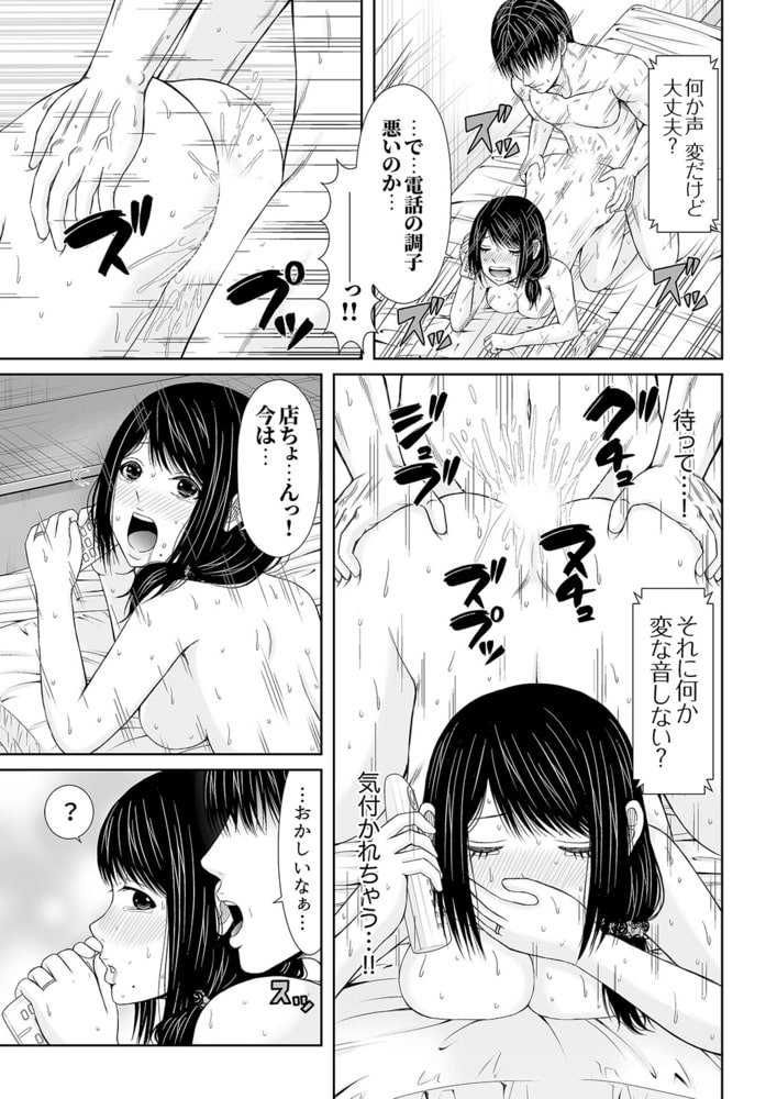 電話中、後ろからXLの不倫ピストン～真面目な人妻の淫乱SEX3
