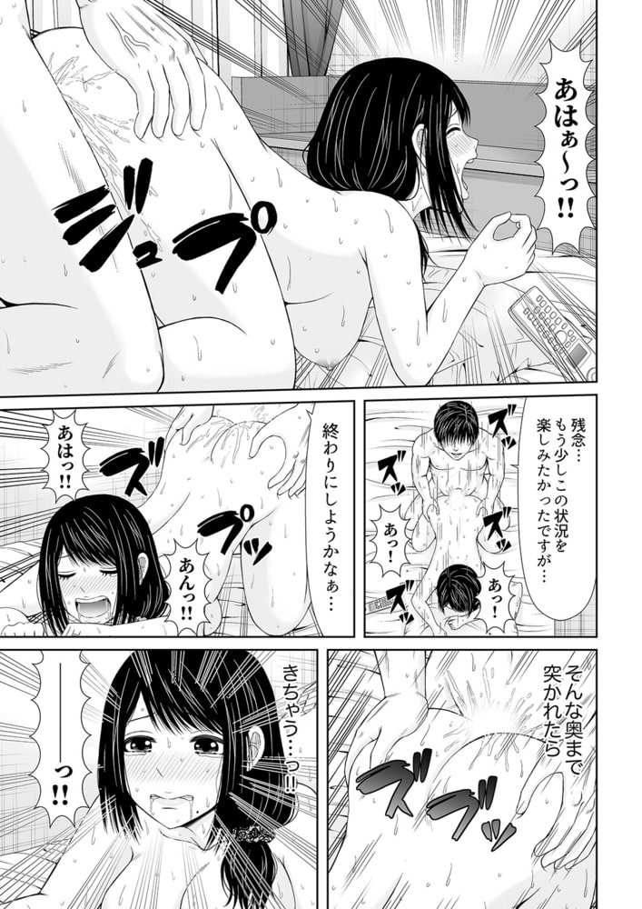 電話中、後ろからXLの不倫ピストン～真面目な人妻の淫乱SEX3