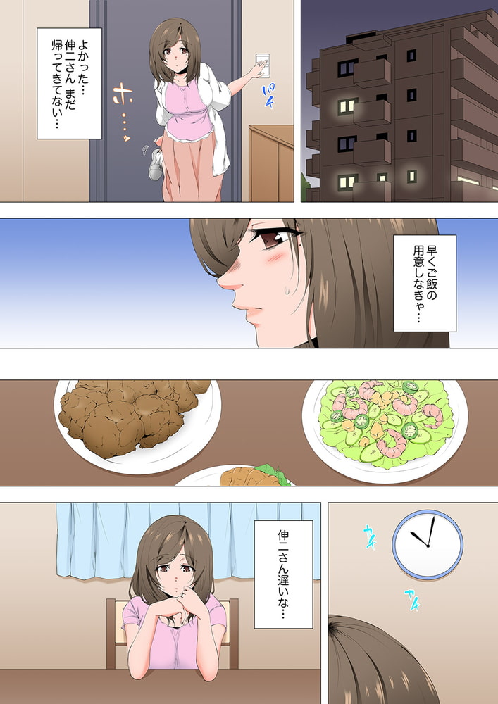 レス妻が性感エステで「また…イク…っ」~うねる指で奥までほぐされ…22 レス妻が性感エステで「また…イク…っ」~うねる指で奥までほぐされ…22