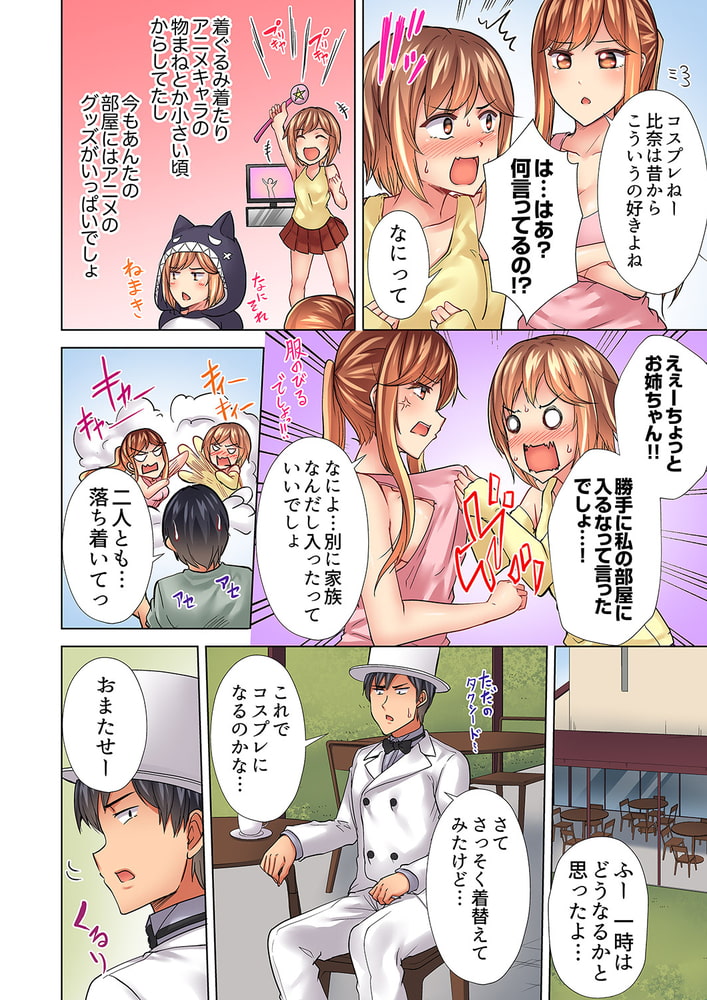 入居初日に即挿入!「大家さんのナカ、びしょ濡れですよ…?」13 入居初日に即挿入!「大家さんのナカ、びしょ濡れですよ…?」13