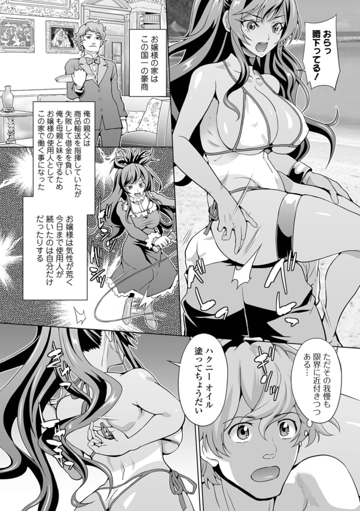 ギャル嬢オイルマッサージスライム姦