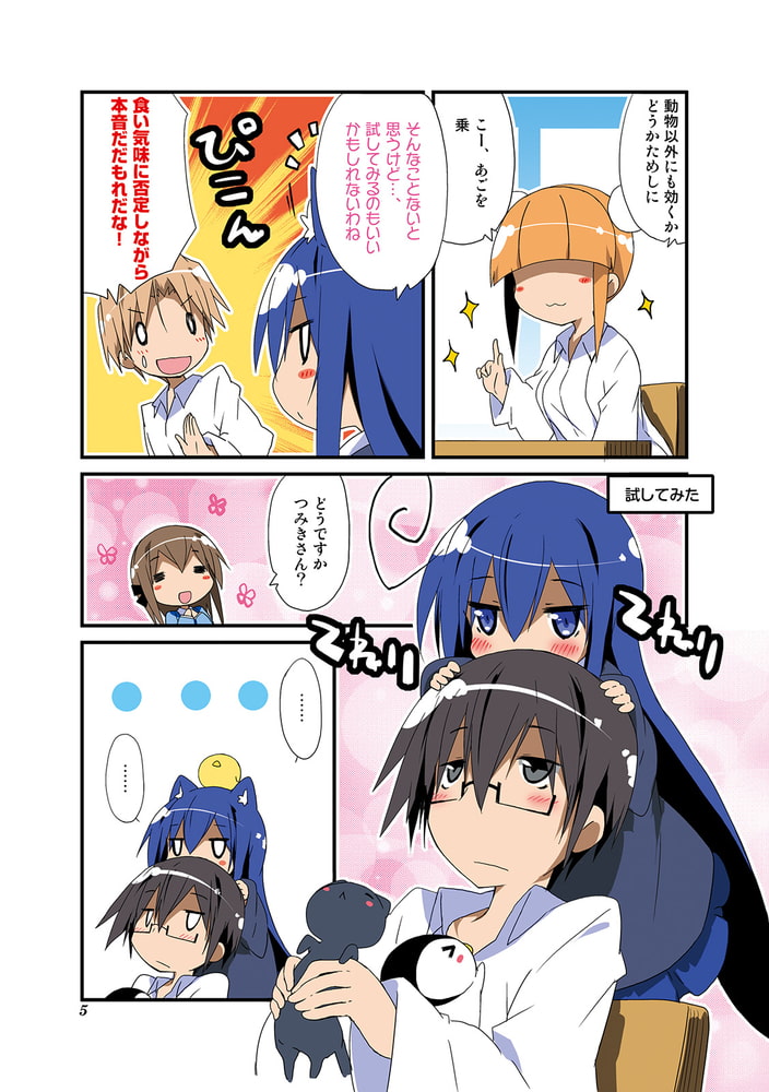 あっちこっち６巻 芳文社 Dlsite Comipo