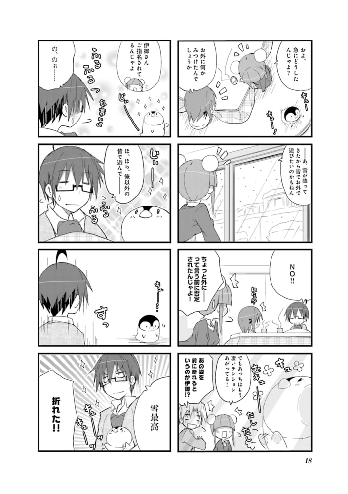 あっちこっち８巻 芳文社 Dlsite Comipo