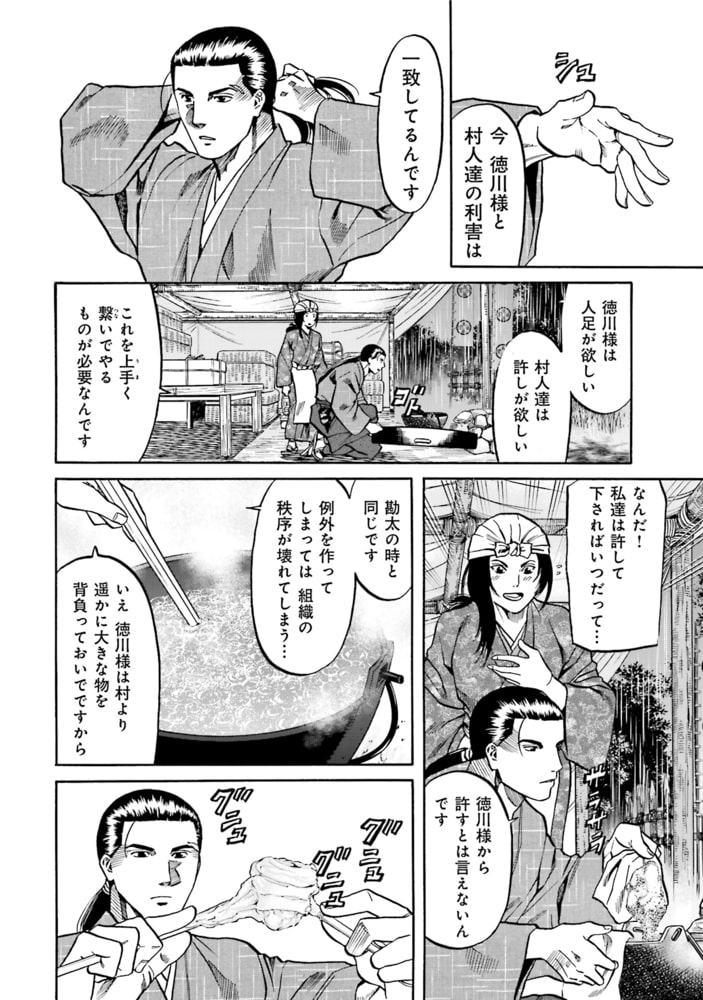 信長のシェフ 15巻 芳文社 Dlsite Comipo