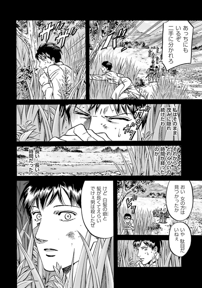 信長のシェフ 19巻 芳文社 Dlsite Comipo