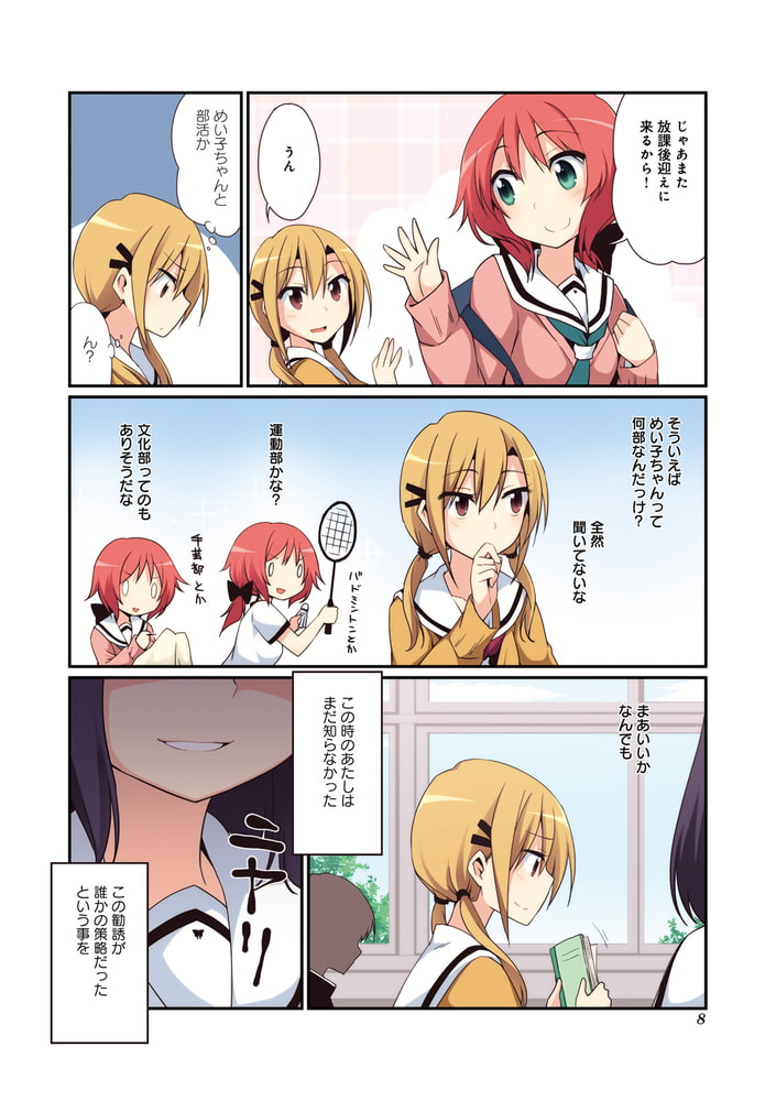 だいたいこんなンで １巻 芳文社 Dlsite Comipo