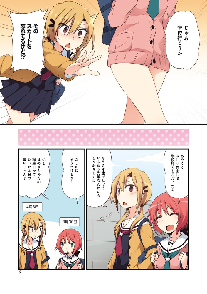 だいたいこんなンで １巻 芳文社 Dlsite Comipo