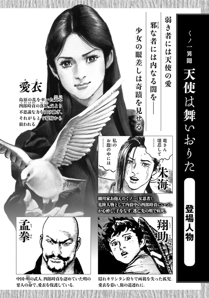 天使は舞いおりた２巻 芳文社 Dlsite Comipo