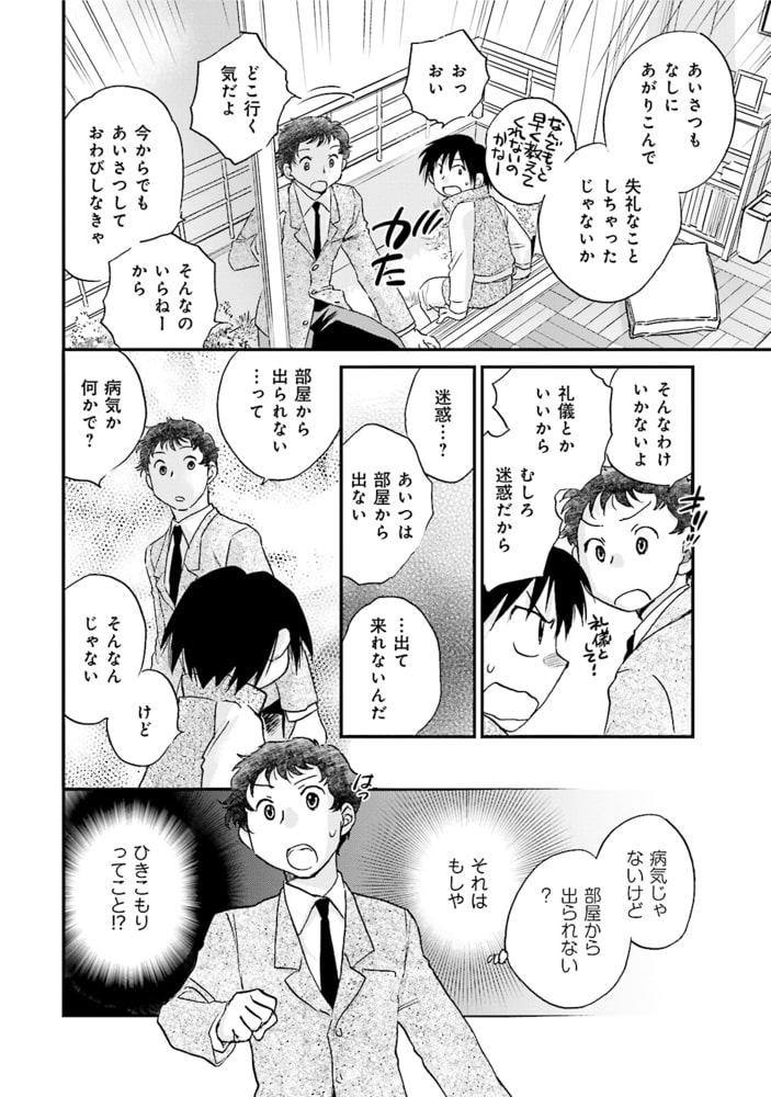 １０歳からの家族計画 ２巻 芳文社 Dlsite Comipo