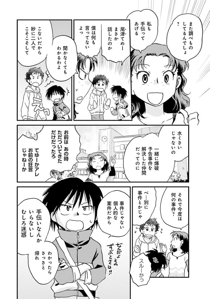 50 Off １０歳からの家族計画 ３巻 芳文社 Dlsite Comipo