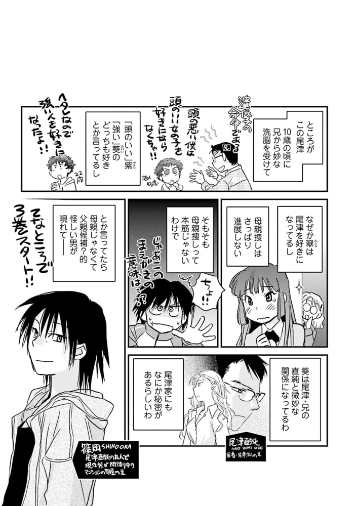 50 Off １０歳からの家族計画 ３巻 芳文社 Dlsite Comipo