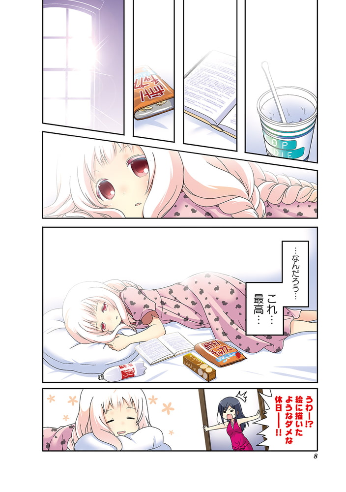 いちごの入ったソーダ水 2巻 芳文社 Dlsite Comipo いちごの入ったソーダ水 2巻 芳文社 Dlsite Comipo