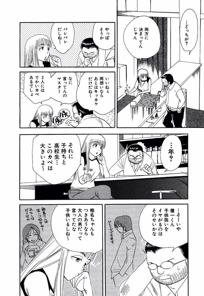 風華のいる風景 ２巻 芳文社 Dlsite Comipo