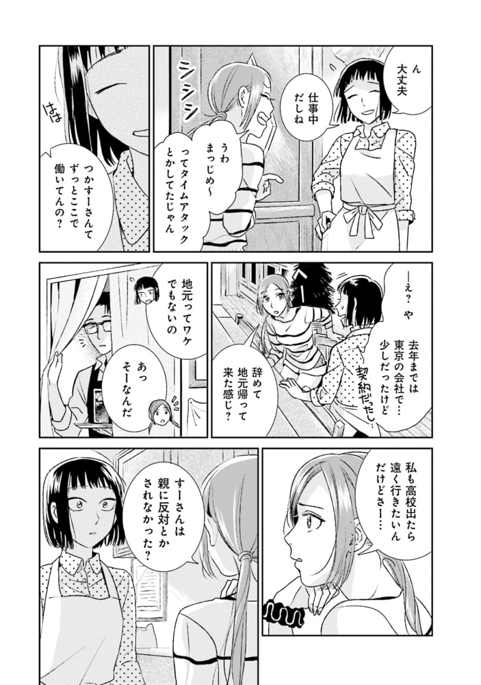 サンタクロースの候補生 ２巻 芳文社 Dlsite Comipo