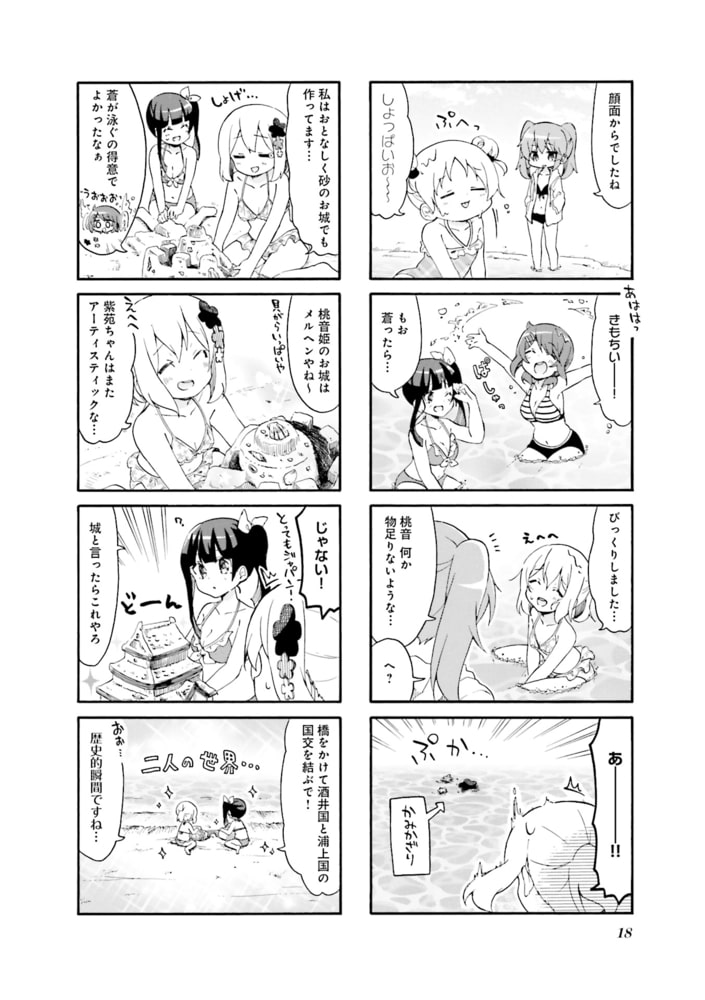 どうして私が美術科に ２巻 芳文社 Dlsite Comipo