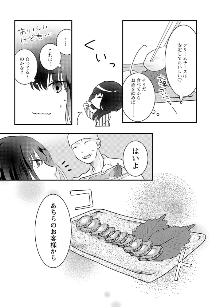 あちらのお客様から 芳文社 Dlsite Comipo