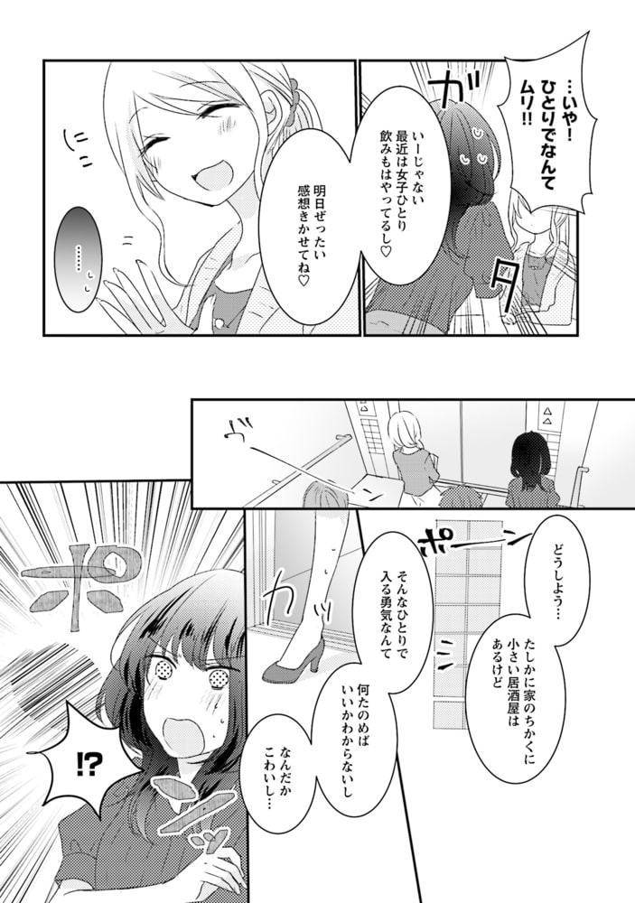 あちらのお客様から 芳文社 Dlsite Comipo